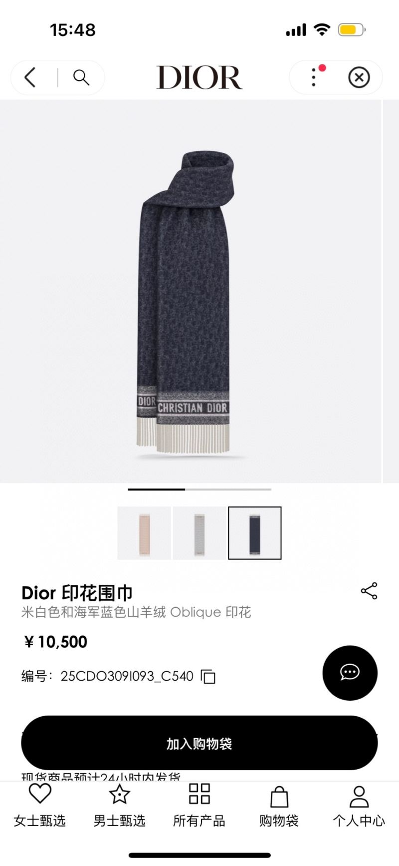 Christian Dior Scarf